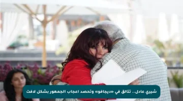 شيري عادل.. تتألق في «ديجافو» وتحصد إعجاب الجمهور بشكل لافت